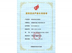 <b>榮譽(yù)證書</b>