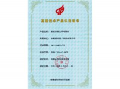 <b>資質(zhì)榮譽(yù)</b>